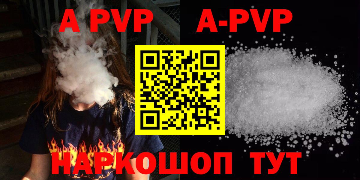 A PVP крисы CK Дубна