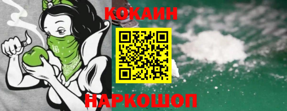 Кокаин Боливия  Вход с VPN  Cocaine  купить наркотик  Дубна  КОКАИН VHQ 
