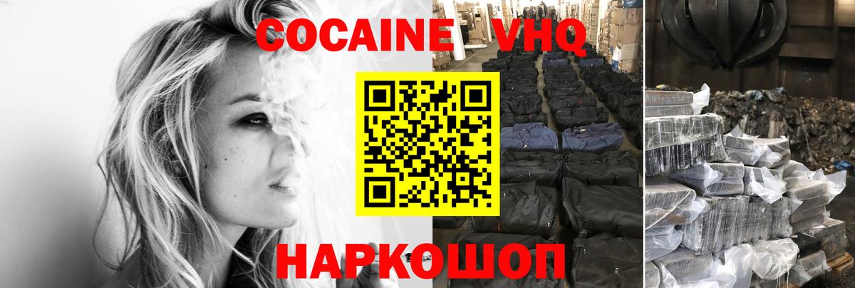 COCAIN Эквадор Дубна