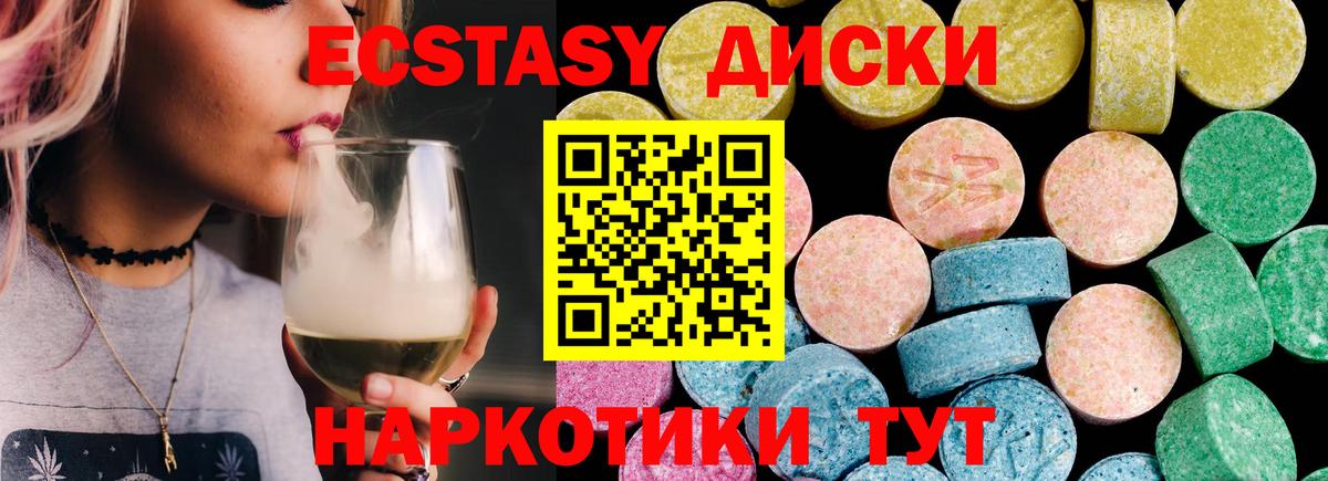 Экстази 300 mg  Вход с VPN  Дубна  Экстази Дубай 