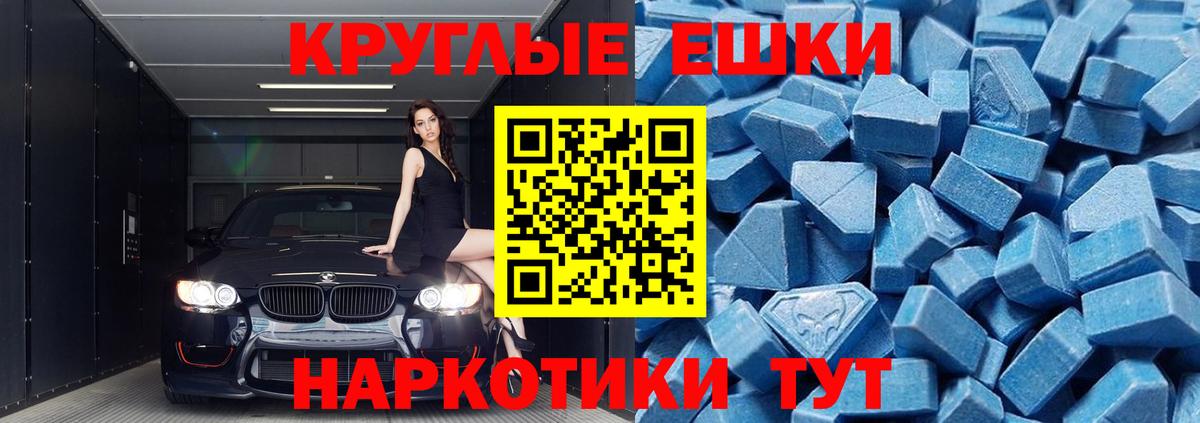 ЭКСТАЗИ 280 MDMA Дубна