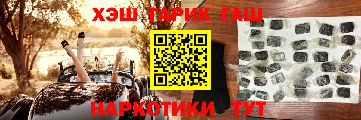 Гашиш убойный Дубна