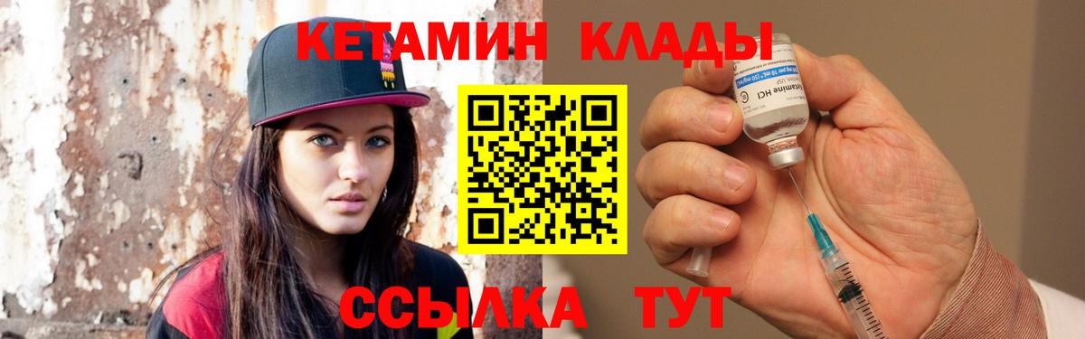 Кетамин ketamine  Вход с VPN  КЕТАМИН VHQ  Дубна 
