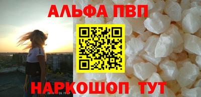 Альфа ПВП Ликино-Дулёво