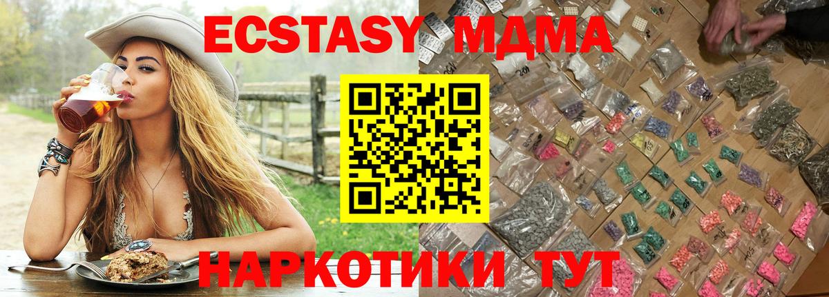 MDMA кристаллы  Вход с VPN  MDMA crystal  Дубна 