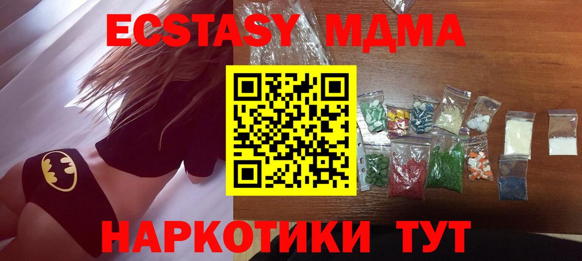 МДМА молли Дубна