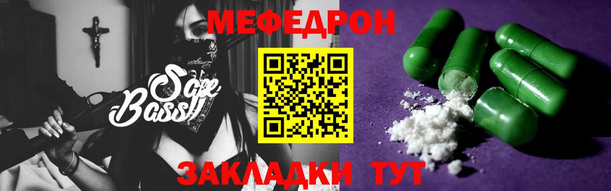 Меф мяу мяу мука Дубна