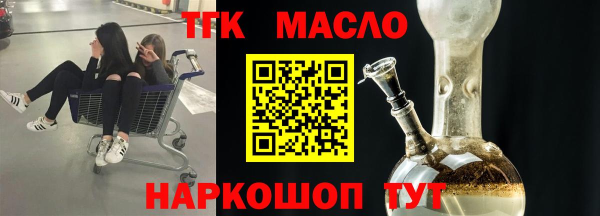 Дистиллят ТГК концентрат Дубна